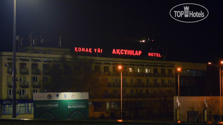 Фото Aksunkar Hotel