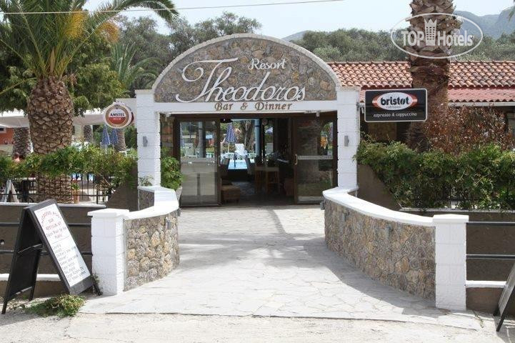 Фото Theodoros Resort