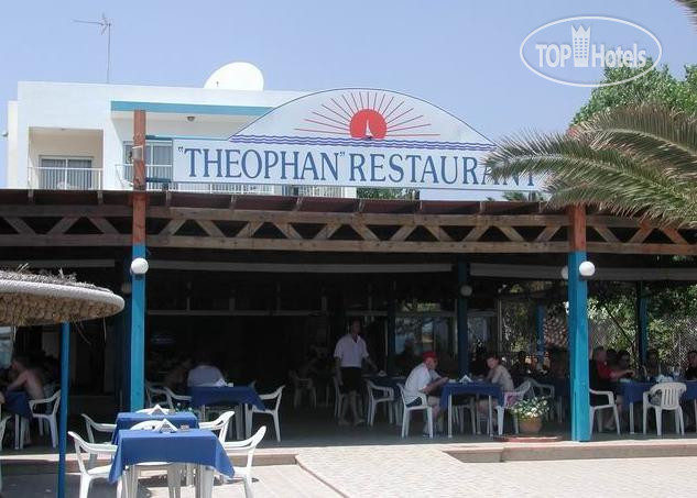 Photos Theophan Restaurant And Apartments