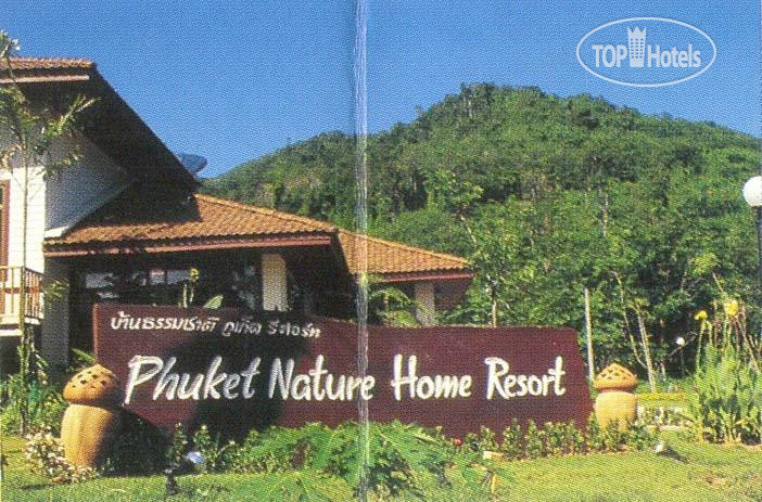 Фото Phuket Nature Home Resort